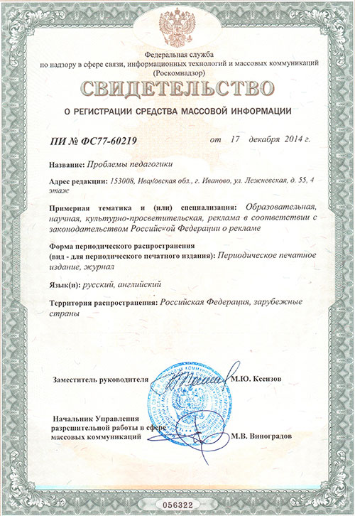 Сертификаты о публикации