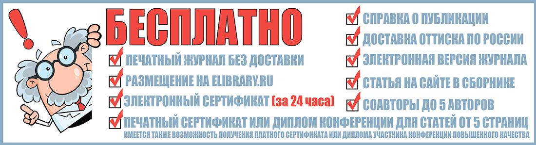 publishing an article for free diplom